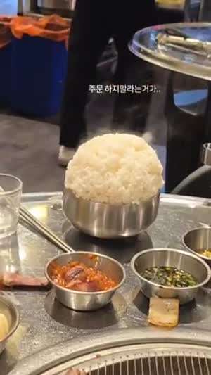 1000원짜리 공기밥