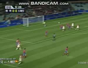 2000년 시드니올림픽 한국 0-3 스페인.gif