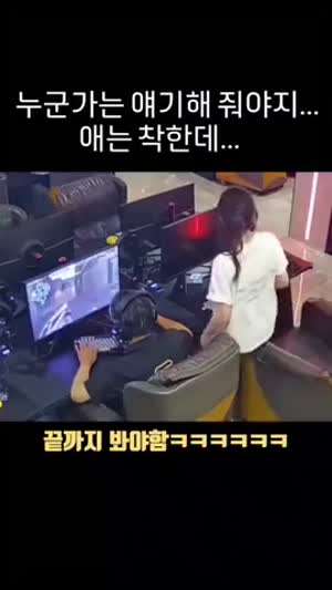 애는 정말 착한데....