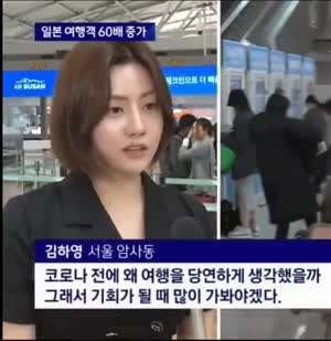 뉴스에 등장했던 레전드녀들