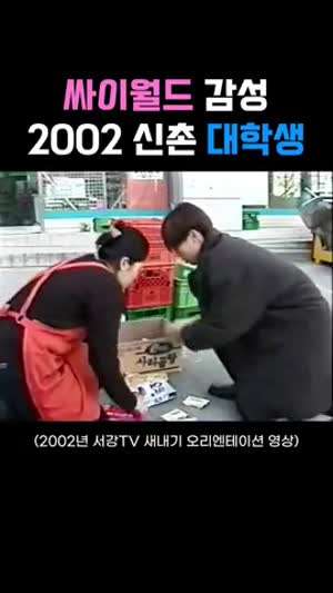 2002년 신촌 감성.gif