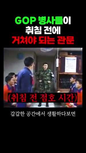 24년전 존잘남 GOP소초장