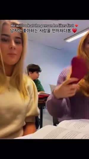 여자 여럿이서 남자가 좋아하는 여자 알아내는법