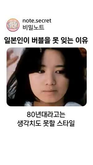 일본인들이 버블 시대를 못 잊는 이유