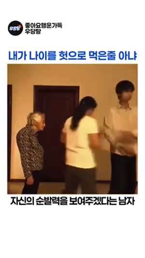 영감 미안해요 다신 안쏘기로 했는데