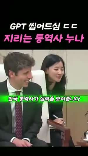 요즘 핫한 통역사 누나