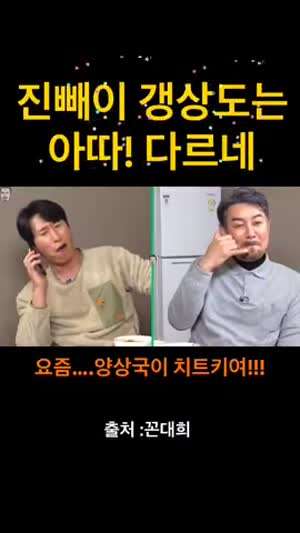 진빼이 갱상도는 다르네