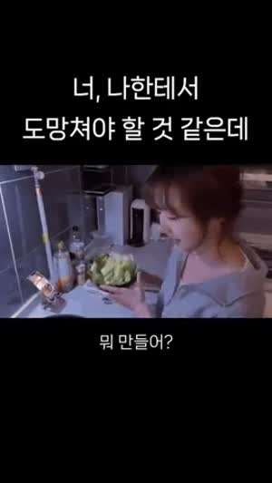 육개장 만들어주는 일본인 여자친구.gif
