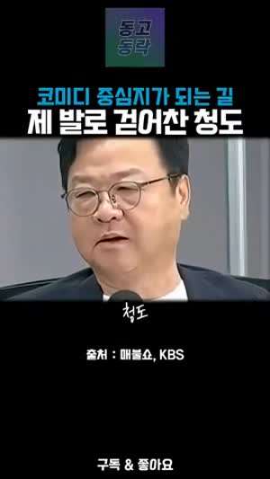 굴러 들어온 복을 제대로 걷어 찬 청도군 클라스
