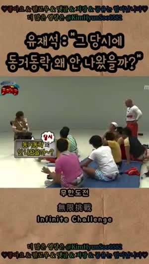 무한도전 우천시 취소 특집