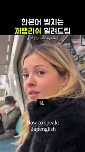 느슨해진 콩글리쉬에 긴장감을 줘!!!