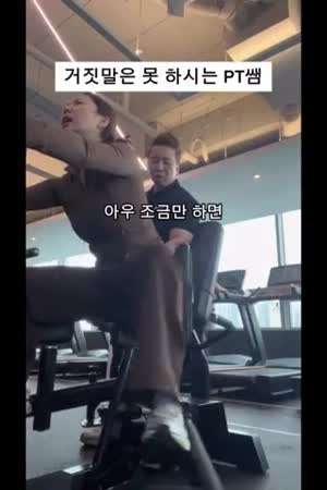 화려한 말빨의 헬스 관장