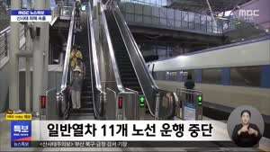 서울에서 출발해 대전을 몇번 거치는지 맞추시오