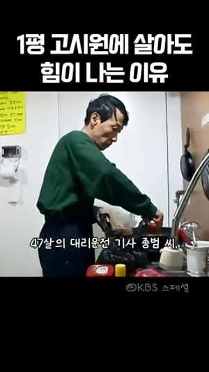 1평짜리 고시원에서 사는 아저씨.gif