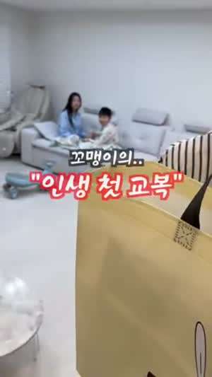 83부부 은채의.. 인생 첫 교복! 은채는.. 세일러 문 너는.. 세일즈 맨