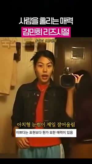 사람 홀린다는 김민희 리즈시절.gif
