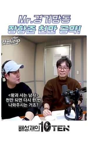 3월 6일. 이후 장항준이 해야할 것들.mp4