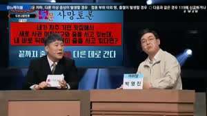 박영진 : 고추장 불고기 환장하지