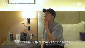 유럽 삼성 행사 티에리 앙리 초대받았다고 하자 에브라 반응.MP4