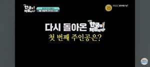 프랑스 파리 파코 한국은 처음이지 .youtube