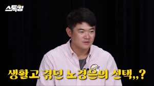 주식 단타로 월 천만원씩 벌었던 WBC 국대 멤버