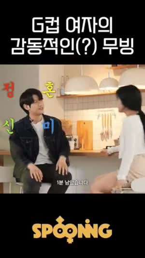 G컵 누나의 소개팅 필살기