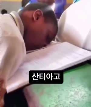 수업중 졸면 안되는이유.mp4