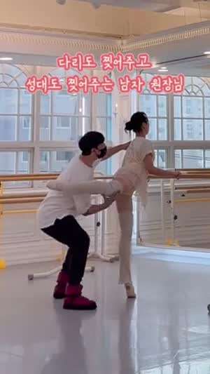 찢을건 다 찢어버리는 원장님