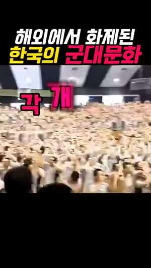 해외에서 화제라는 우리나라 육군훈련소 종교활동