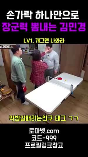 김민경 딱밤 클라스