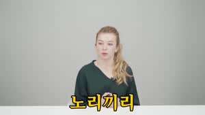 외국인들이 말하는 한국어로만 가능한 신박한 표현들