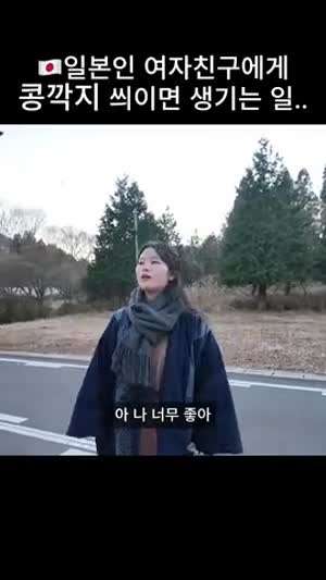 일본인 여자친구에게 콩깍지 씌이면 생기는 일..