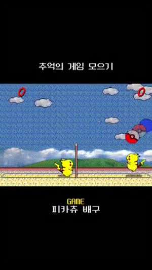 2000년대초 학교 컴퓨터실에 무조건 있었다는 게임.gif