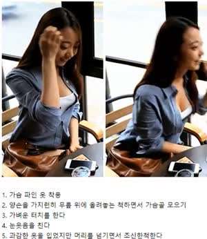 여자 여우짓.mp4