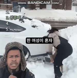 한 여성이 눈치우는 영상 생중계