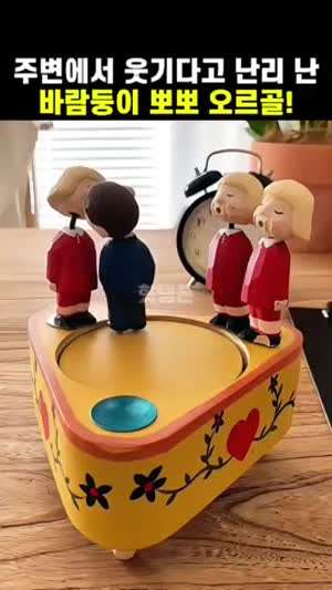 바람둥이 뽀뽀 오르골