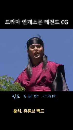 한국 드라마 CG 원톱.mp4