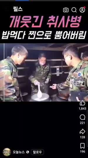 폐급 취사병 레전드.mp4