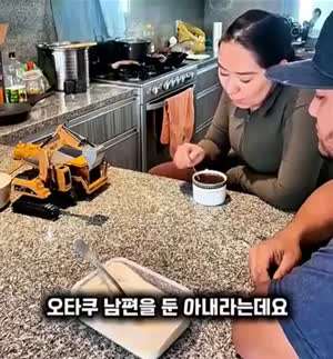 등짝 스매싱 참는 아내