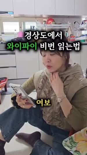 경상도식 알파벳 숫자 구분하는 방법.mp4