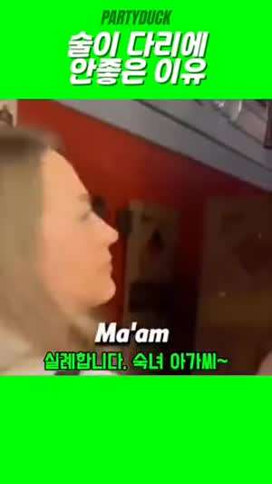 술이 다리에 안좋은 이유
