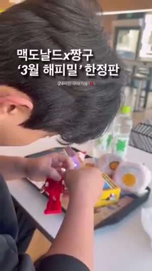 맥도날드 × 짱구 '3월 해피밀' 한정판