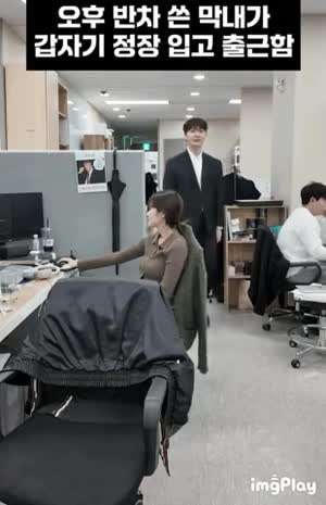 막내가 오후 반차 썼는데