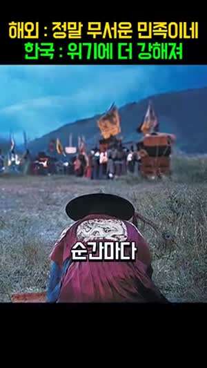 국가 위기때마다 더 강해지는 나라 대한민국