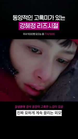 강혜정 리즈시절.gif