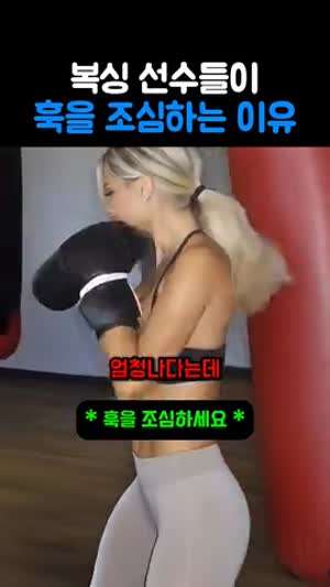 맞아도 좋을 것 같아