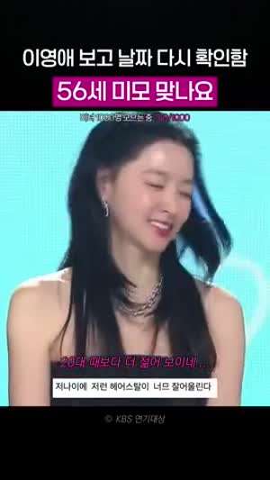 56세라는 이영애 얼굴 근황.gif