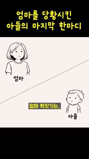 엄마 짝짓기는 허리 아프게 왜 하는 거야?