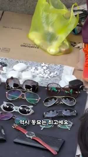 동묘판 나는 솔로