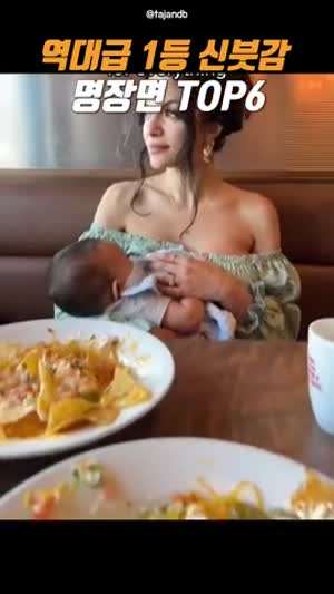 역대급 1등 신붓감 명장면